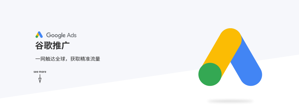 Google ads banner