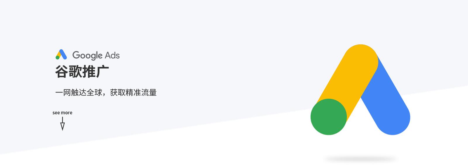 Google ads banner