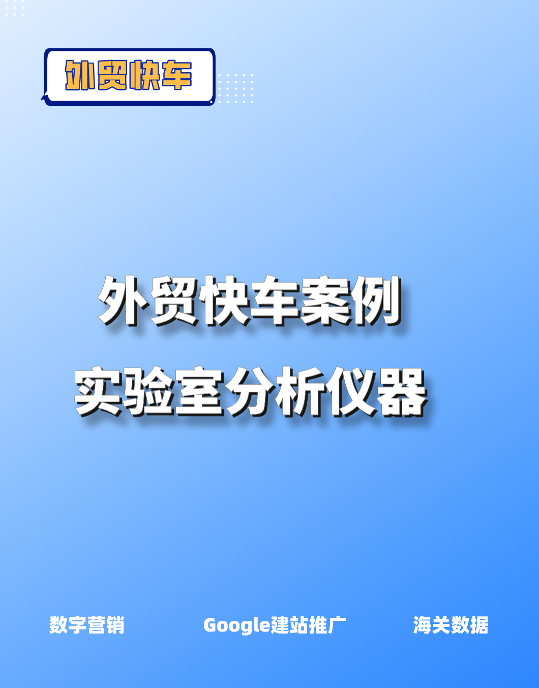 实验室分析仪器客户案例视频封面
