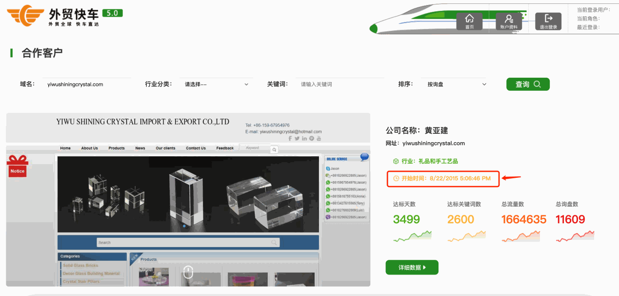水晶工艺品如何做Google推广引流? 配图 9