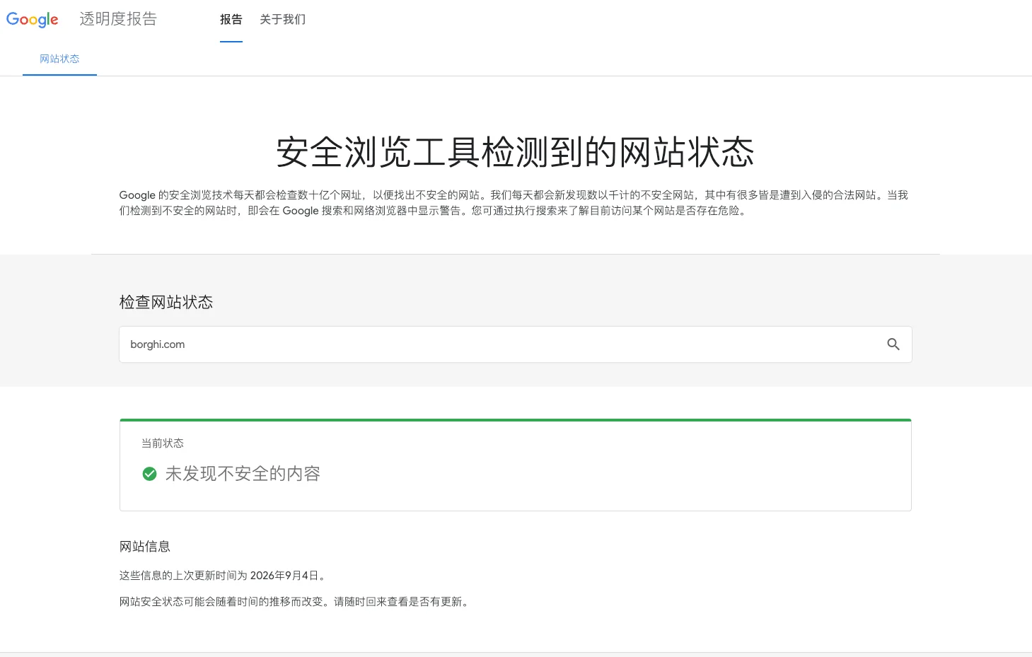 B2B外贸网站投Google Ads前，一定要检查这9项配图2