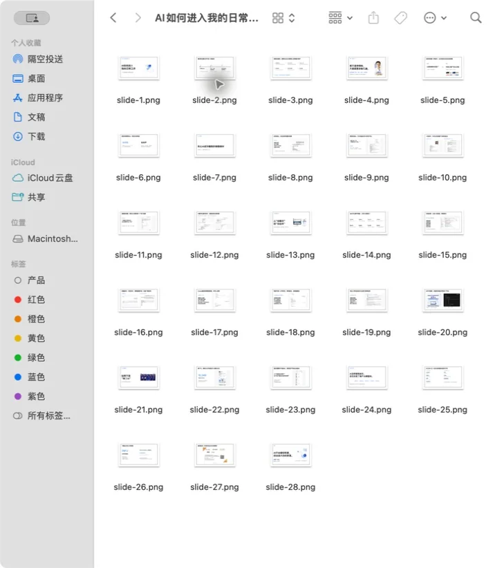 图 3｜真实图片整理文件夹，英文文件名将直接用于网站上架