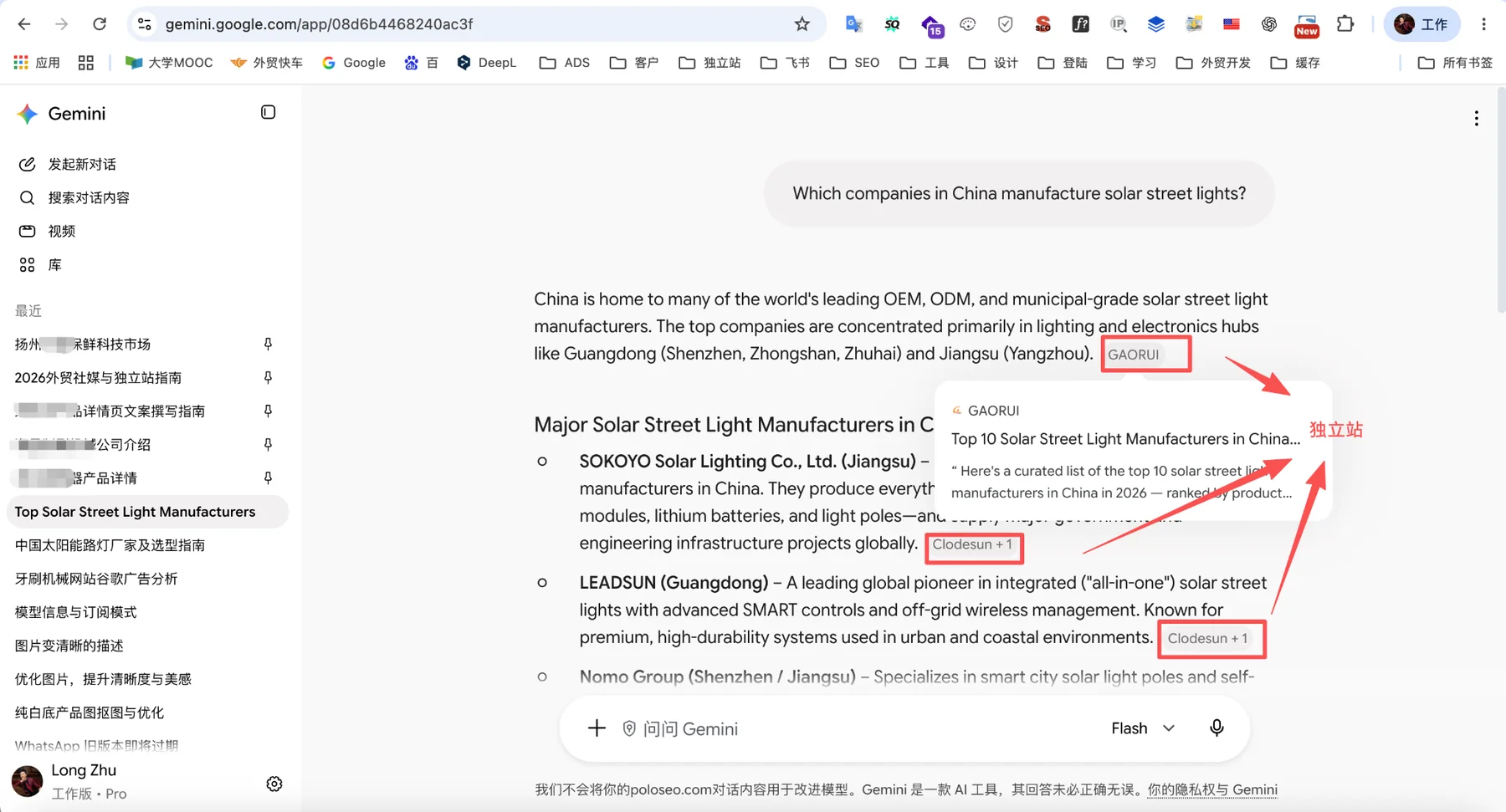 图 4|豆包:回答下方直接出现来自抖音的视频内容