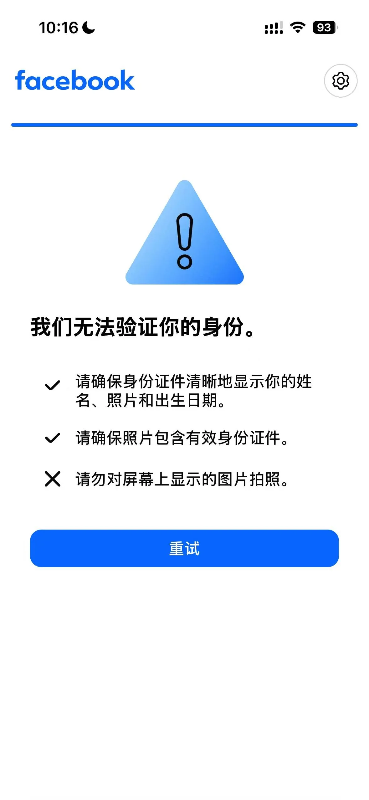 Facebook账号被封了?这样申诉更容易找回来步骤截图1