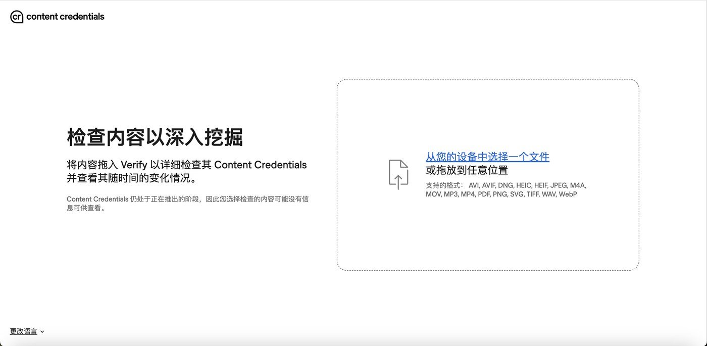 ChatGPT生图已经这么强了,设计师真的要失业了吗? - https :verify.contentauthenticity.org:.png