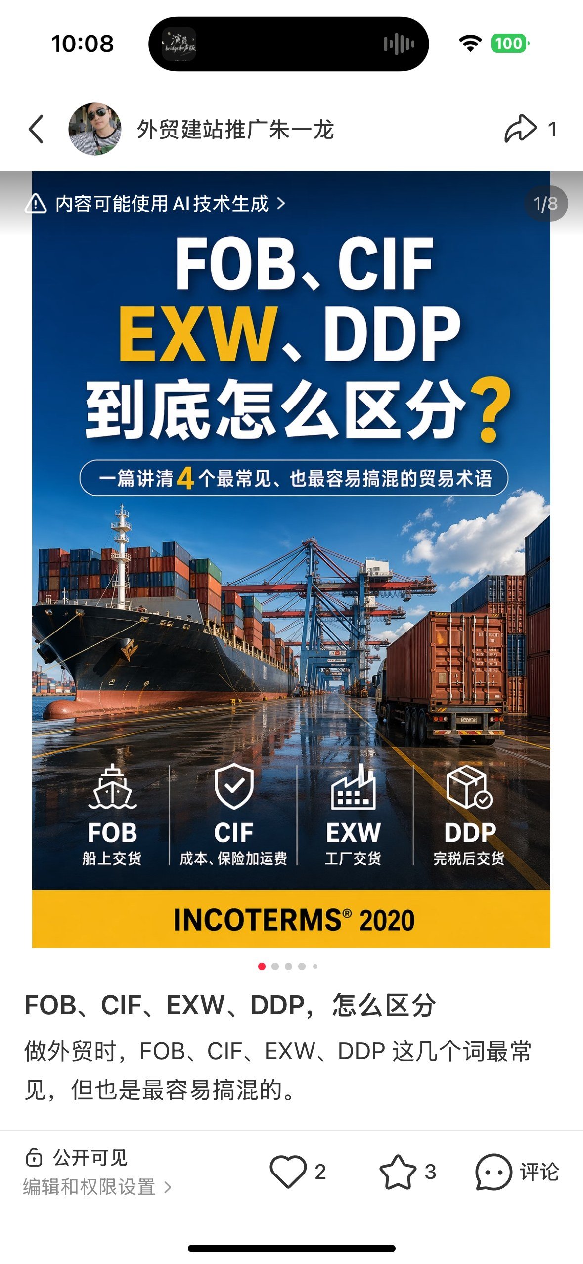 ChatGPT生图已经这么强了,设计师真的要失业了吗? - 上传的AI生成原图被判定成AI生成