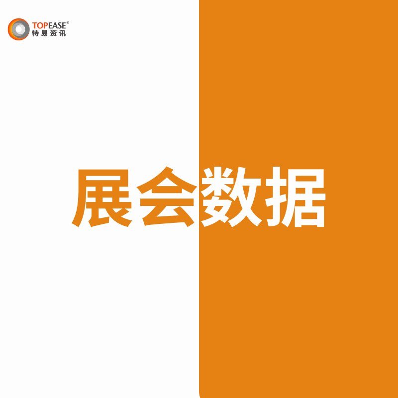 上海特易海关数据双色图 - 上海特易海关数据双色图:第 3 张