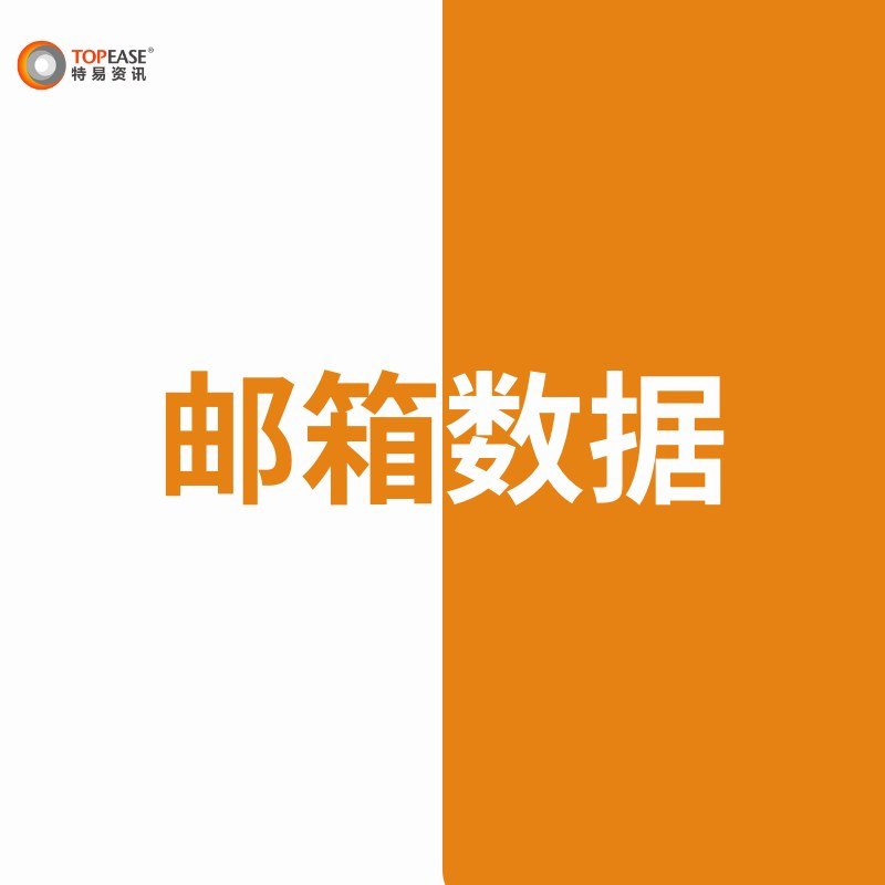 上海特易海关数据双色图 - 上海特易海关数据双色图:第 4 张
