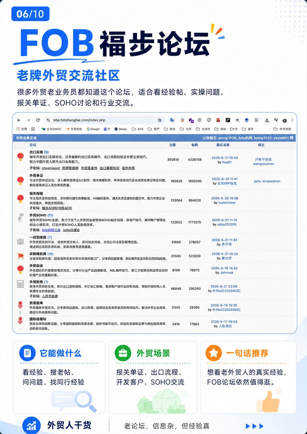外贸人电脑里,建议收藏这9个网站 - 外贸人电脑里,建议收藏这9个网站:第 1 张