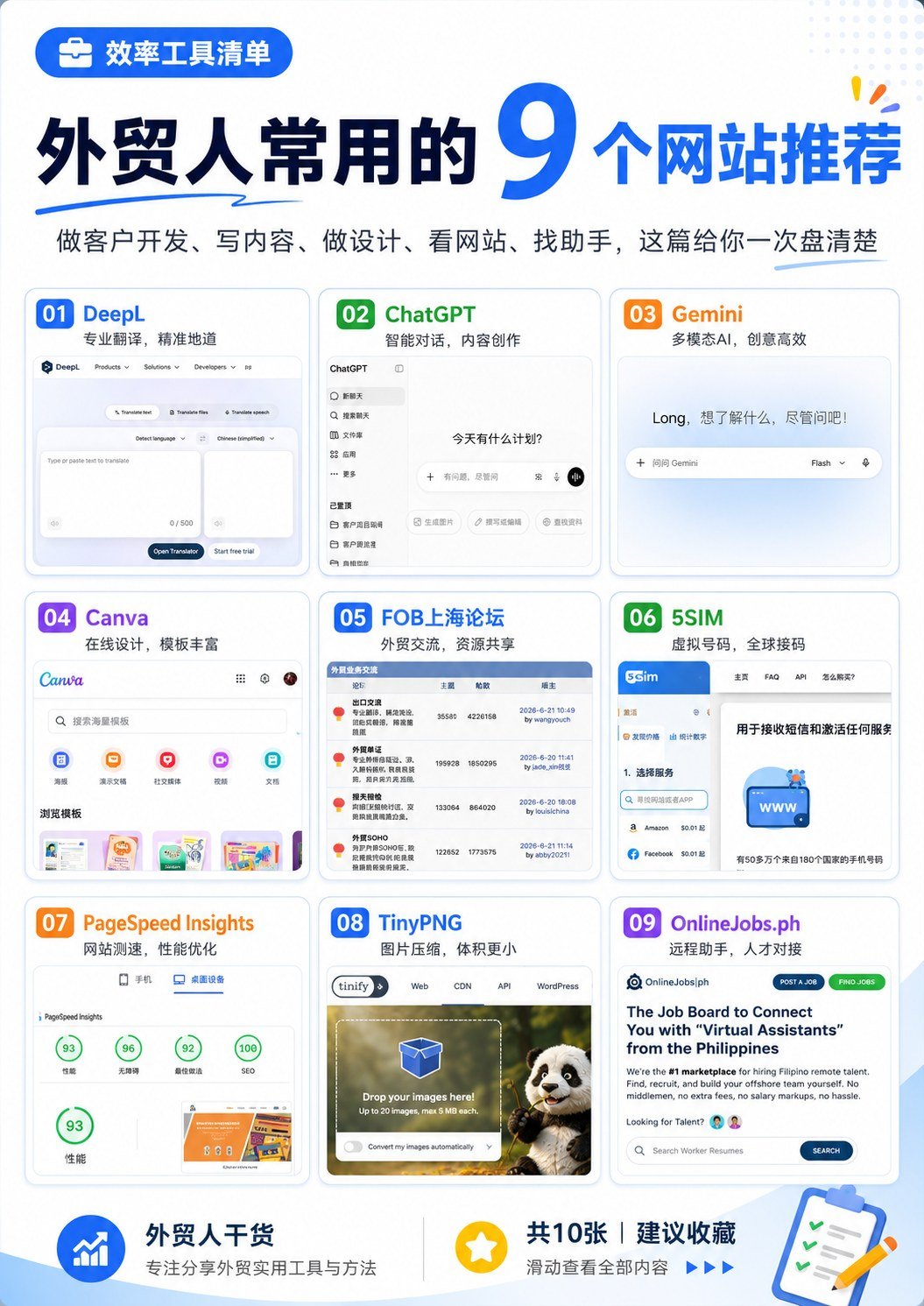 外贸人电脑里,建议收藏这9个网站 - 外贸人电脑里,建议收藏这9个网站:第 2 张