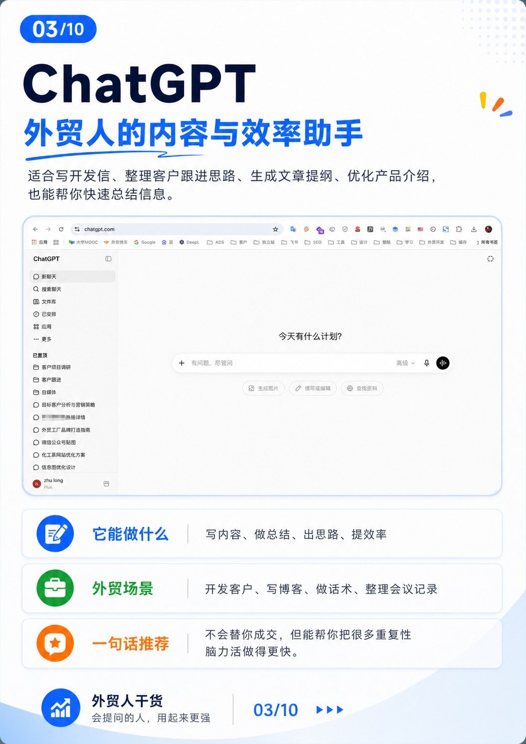 外贸人电脑里,建议收藏这9个网站 - 外贸人电脑里,建议收藏这9个网站:第 4 张