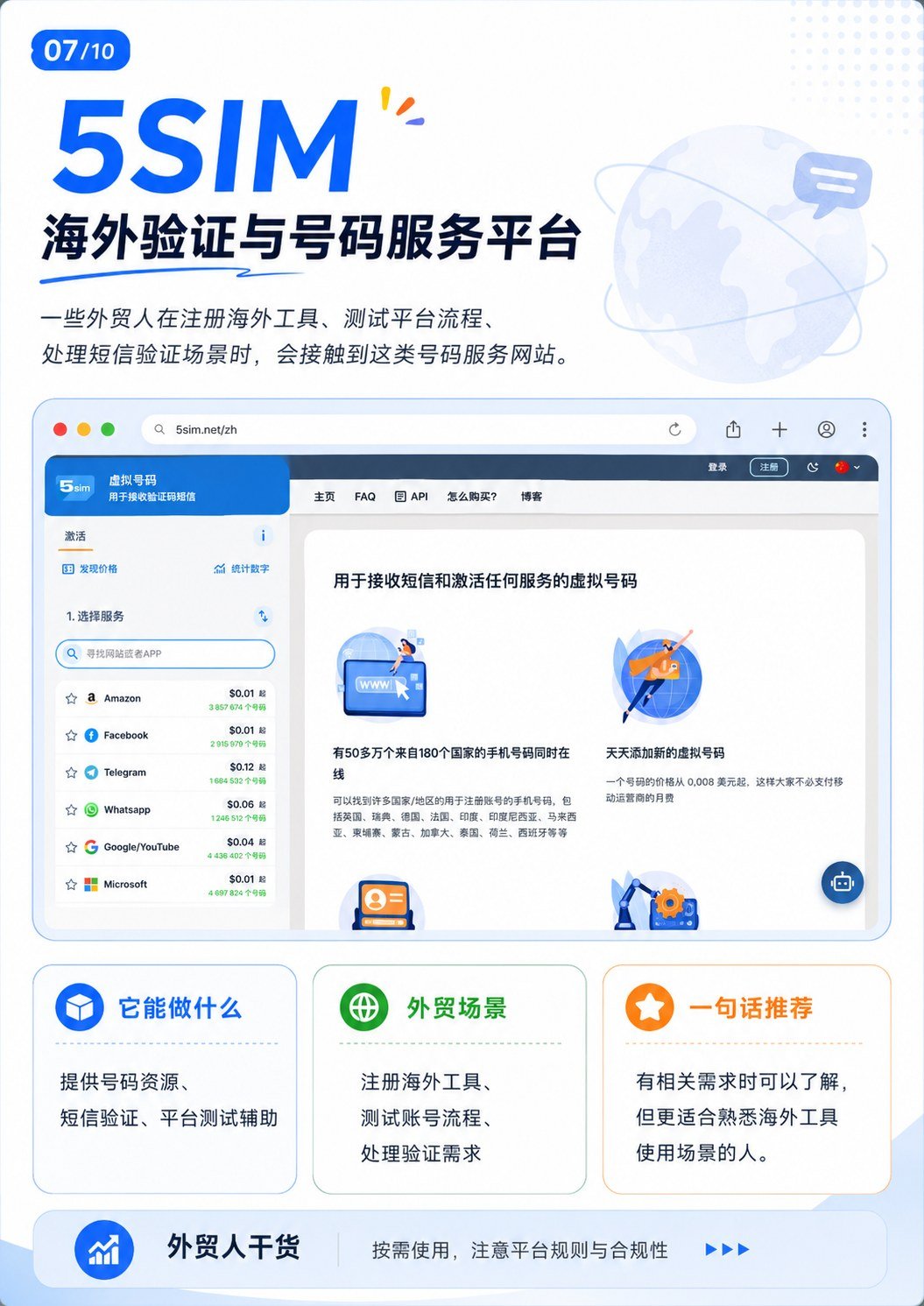 外贸人电脑里,建议收藏这9个网站 - 外贸人电脑里,建议收藏这9个网站:第 7 张