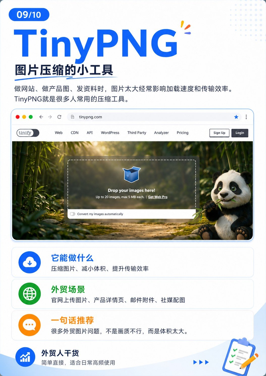 外贸人电脑里,建议收藏这9个网站 - 外贸人电脑里,建议收藏这9个网站:第 9 张