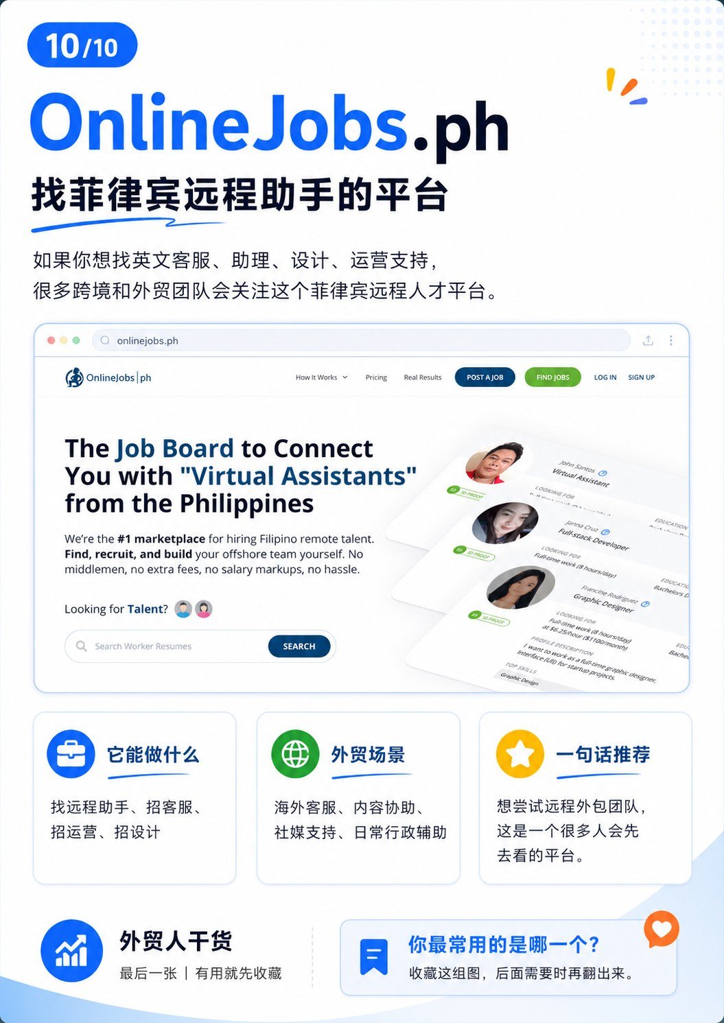 外贸人电脑里,建议收藏这9个网站 - 外贸人电脑里,建议收藏这9个网站:第 10 张