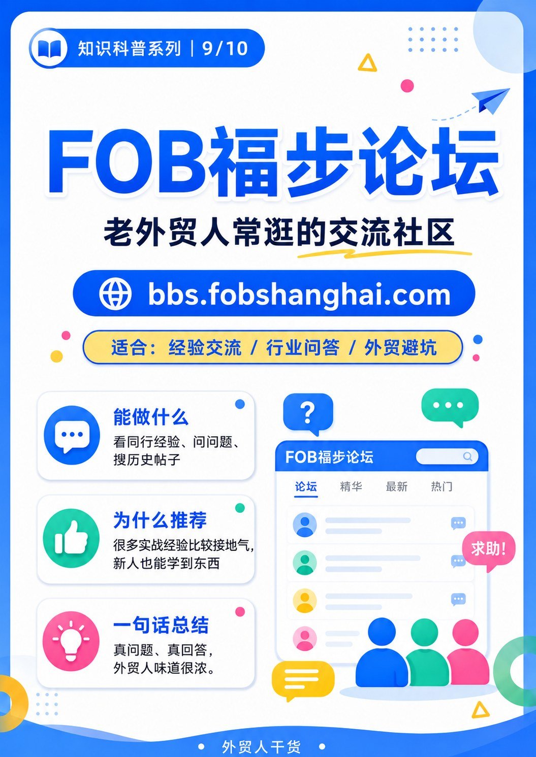 除了报关查税,这些网站外贸人超实用 - FOB福步论坛