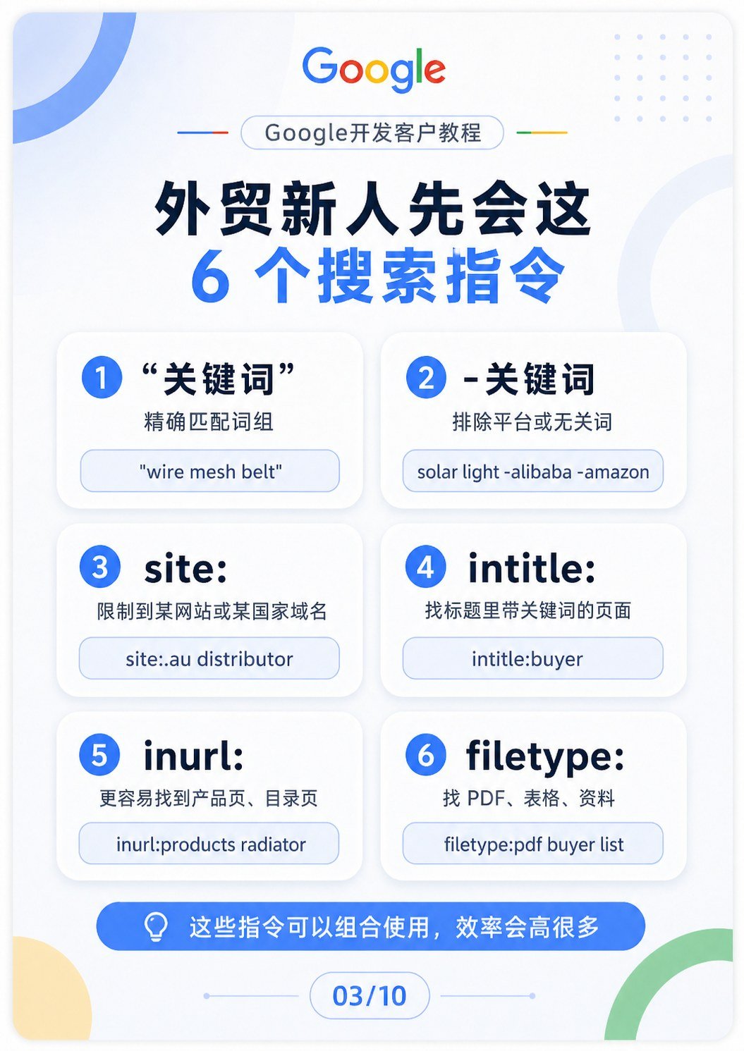 外贸新人如何开发海外客户?这套 Google 找客户方法,建议收藏 - 外贸新人如何开发海外客户?这套 Google 找客户方法,建议收藏:第 3 张