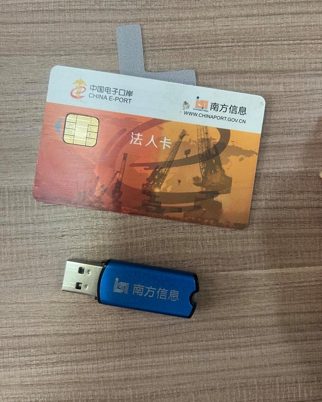 中国电子口岸卡办理指南:法人卡、操作员卡与申请流程配图2