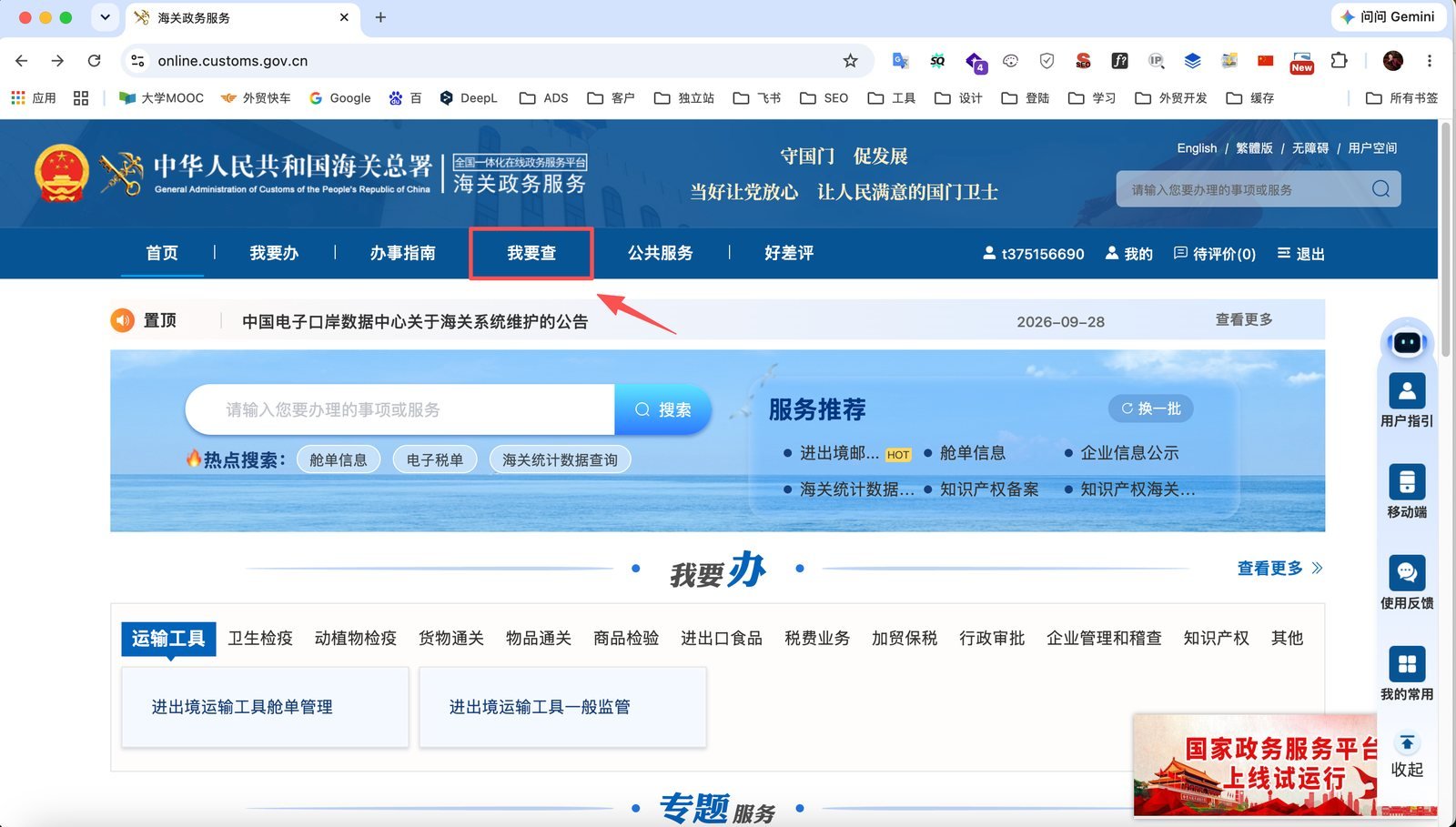 HS编码完全指南：结构、查询、归类与申报风险配图3